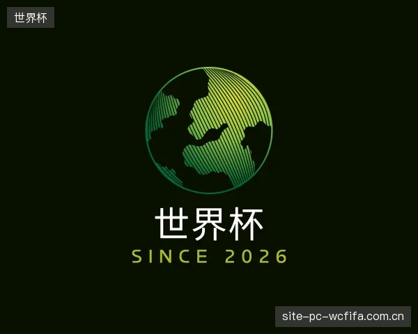关于世界杯部门